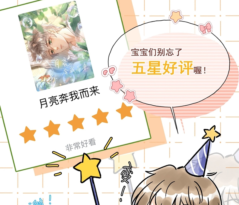 Ánh Trăng Vì Tôi Mà Đến Chapter 47 - Next Chapter 48