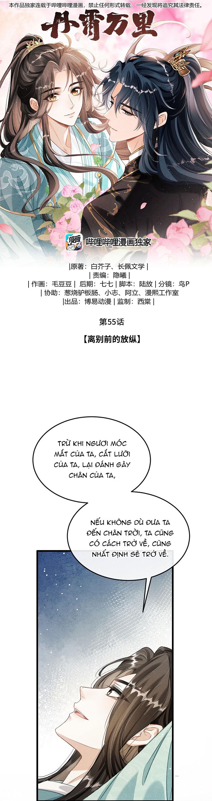 Đan Tiêu Vạn Dặm Chapter 55 - Next Chapter 56