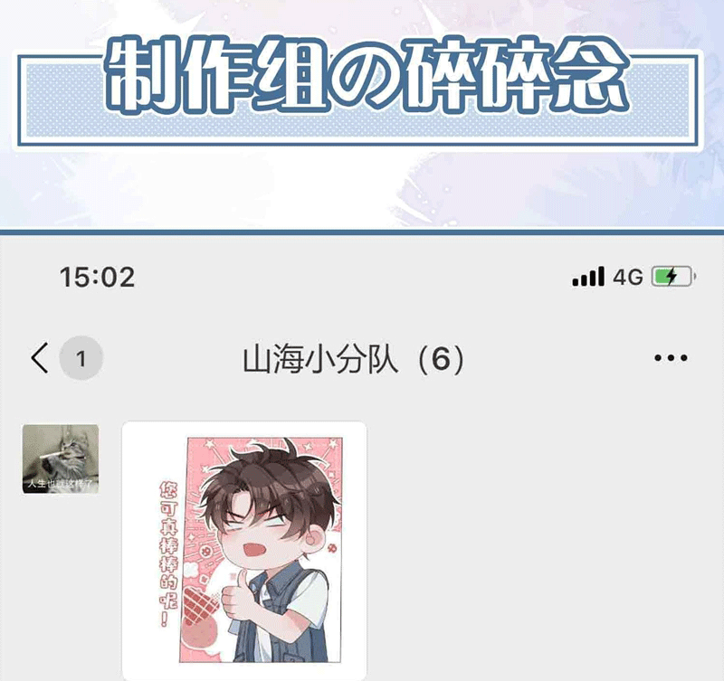 Sơn Hải Cao Trung Chapter 78 - Next Chapter 79