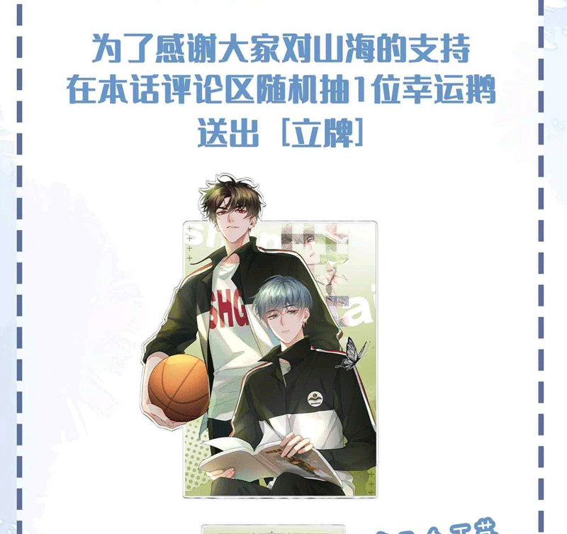 Sơn Hải Cao Trung Chapter 78 - Next Chapter 79