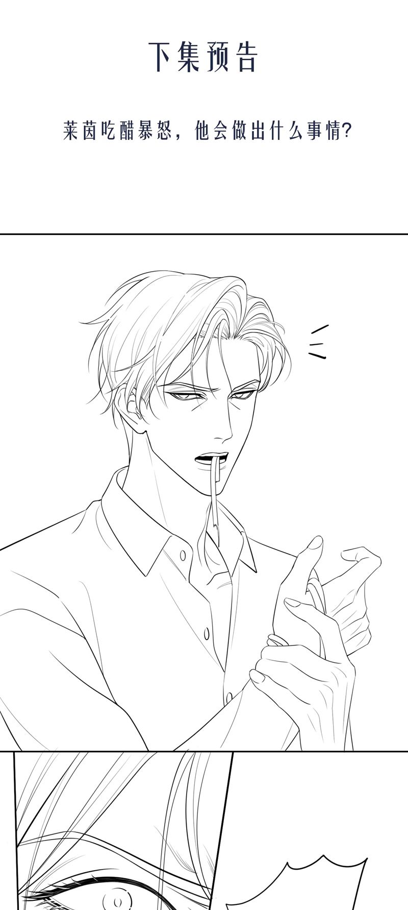 Desharow Nhân Ngư Chapter 29 - Trang 4