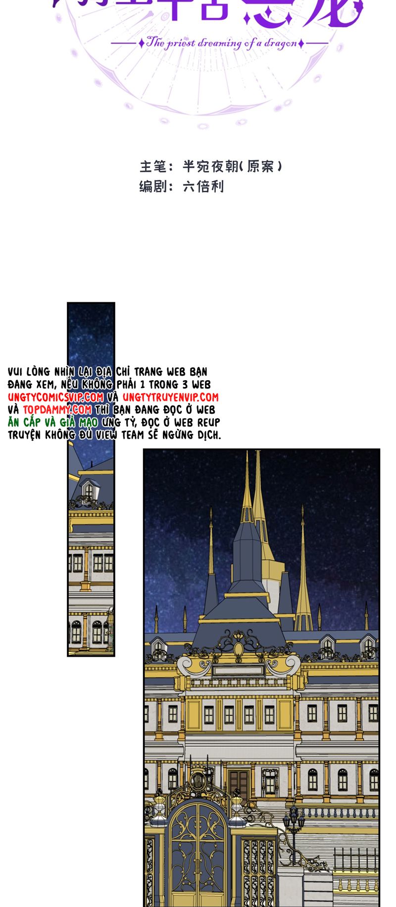 Mộng Tưởng Của Thần Quan Là Cưỡi Lên Thiên Cổ Ác Long Chapter 17 - Trang 3