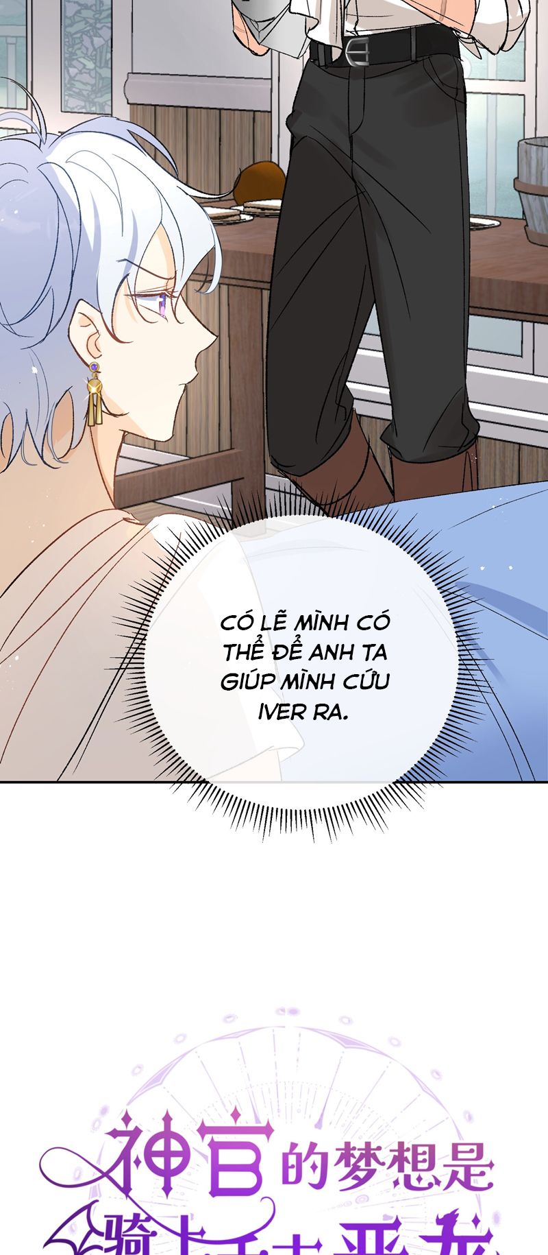 Mộng Tưởng Của Thần Quan Là Cưỡi Lên Thiên Cổ Ác Long Chapter 17 - Trang 3