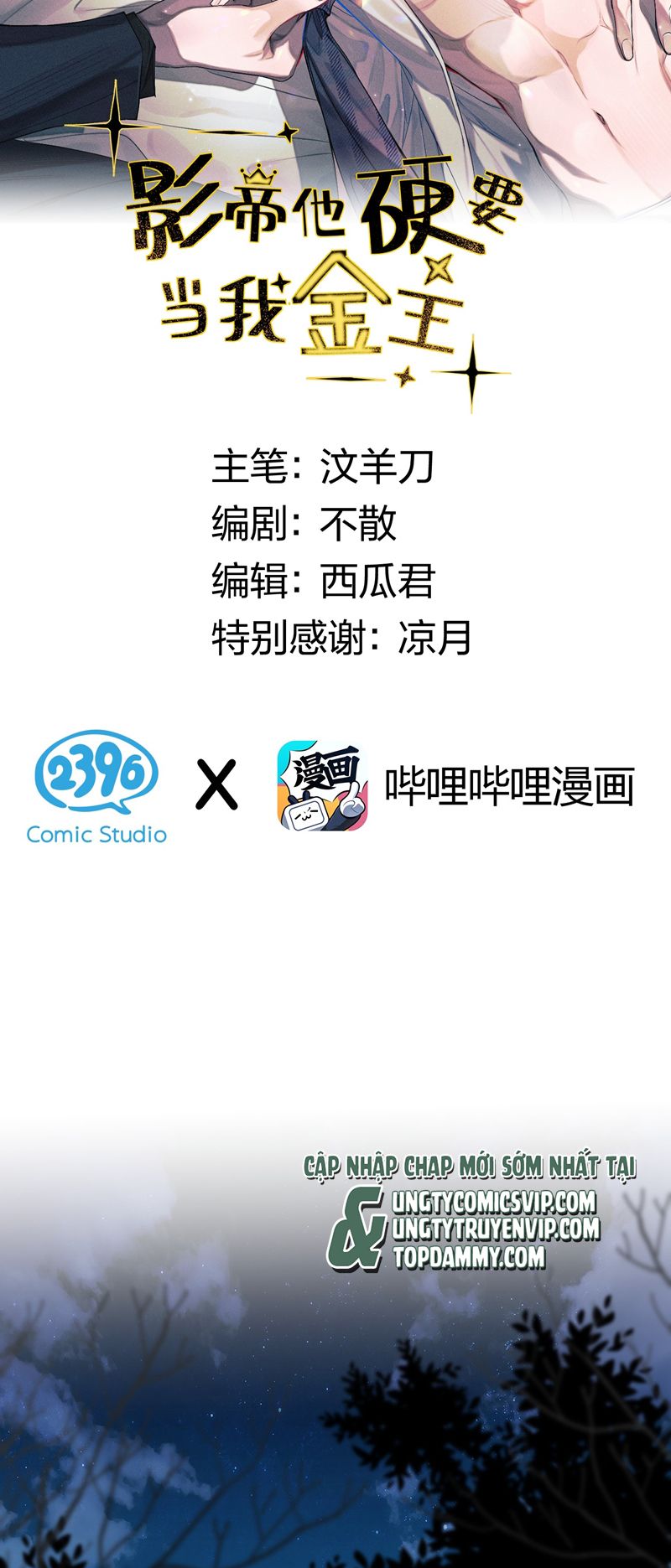 Ảnh Đế Cứ Muốn Làm Kim Chủ Của Tôi Chapter 9 - Trang 4