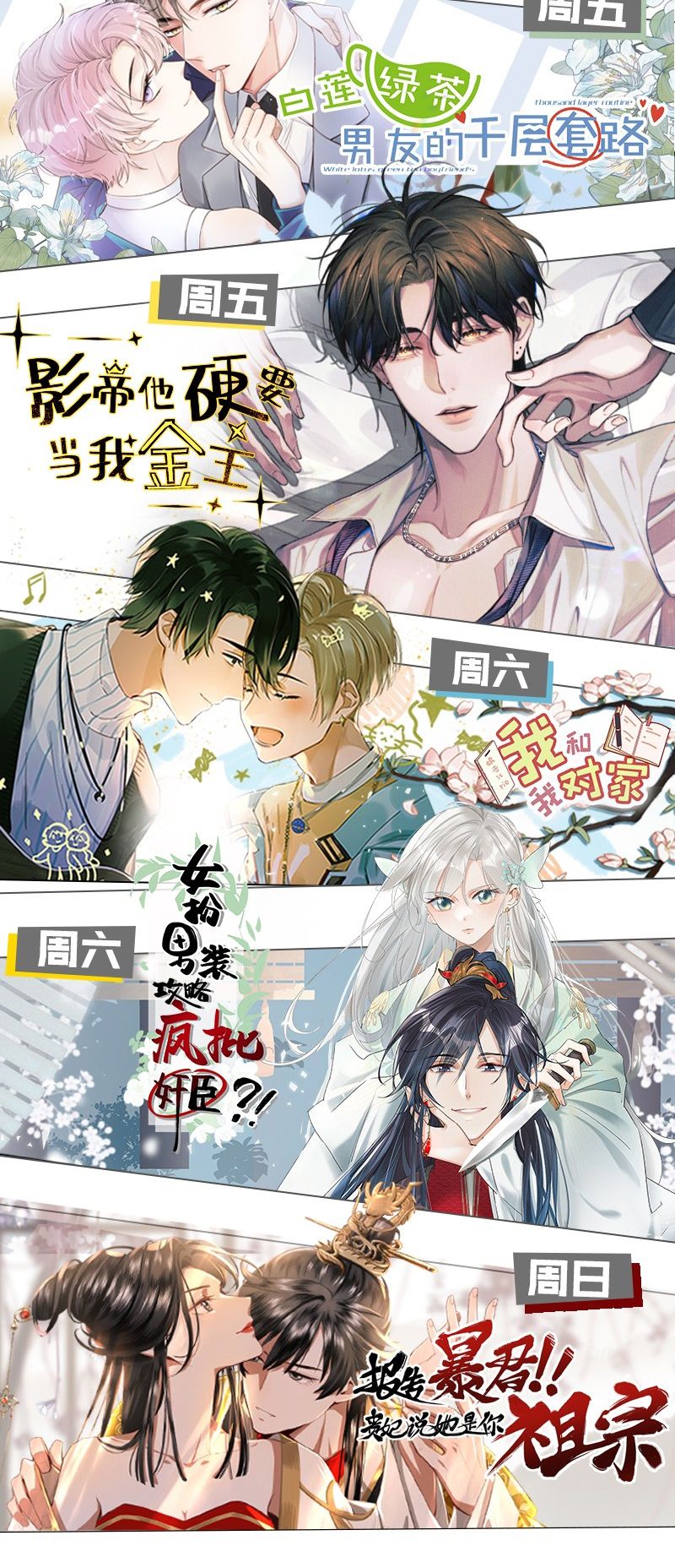 Ảnh Đế Cứ Muốn Làm Kim Chủ Của Tôi Chapter 9 - Trang 4