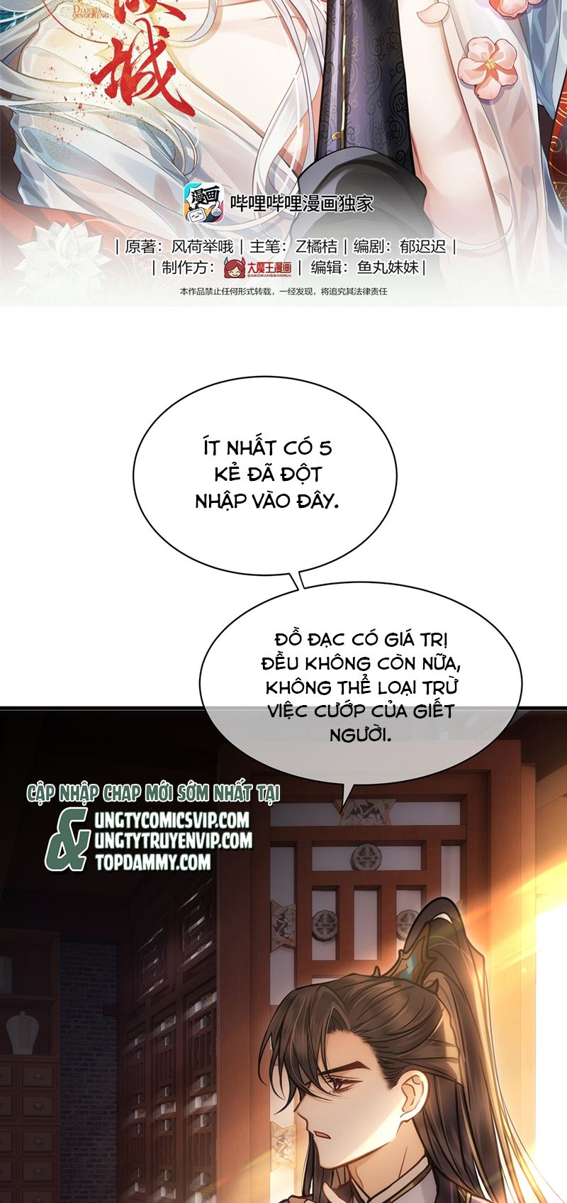 Điện Hạ Khuynh Thành Chapter 72 - Trang 4