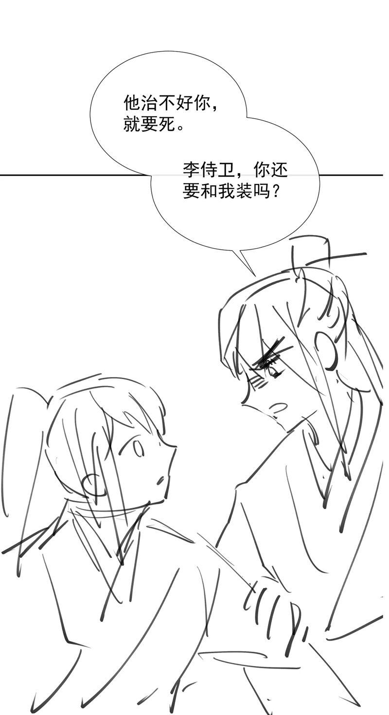 Bệnh Trạng Dụ Dỗ Chapter 57 - Next Chapter 58