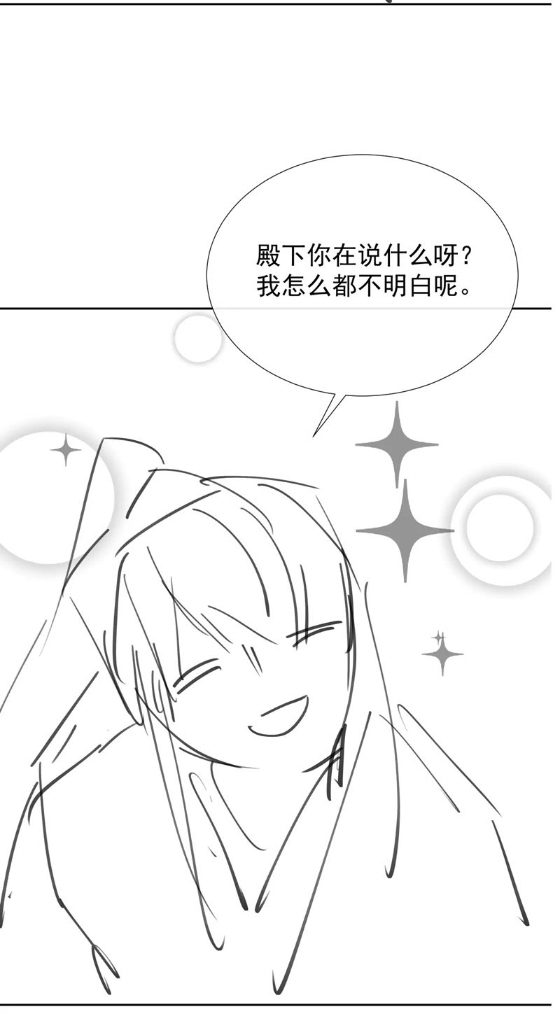 Bệnh Trạng Dụ Dỗ Chapter 57 - Next Chapter 58