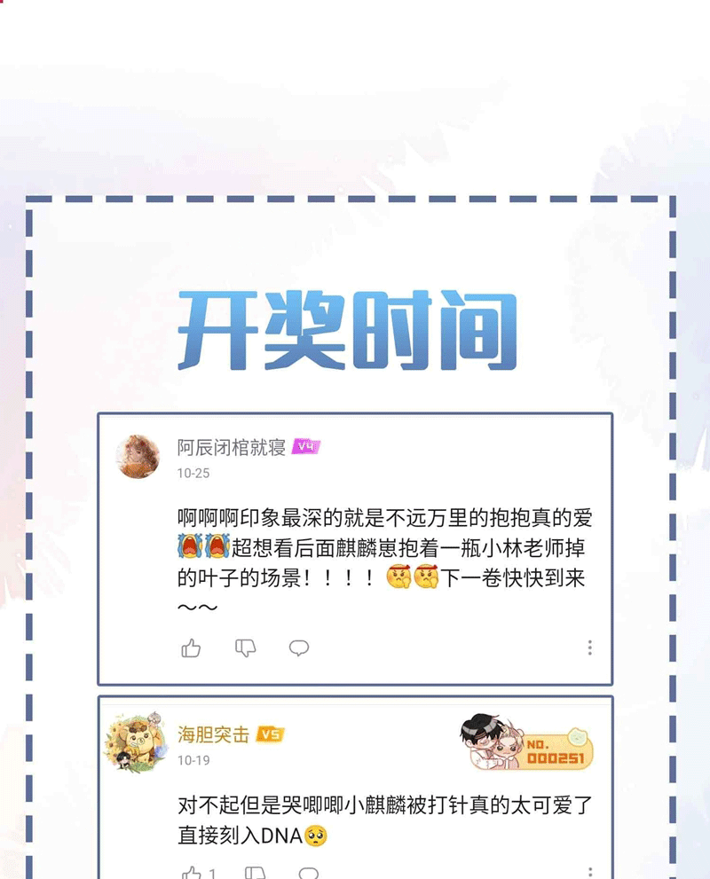 Sơn Hải Cao Trung Chapter 79 - Trang 3