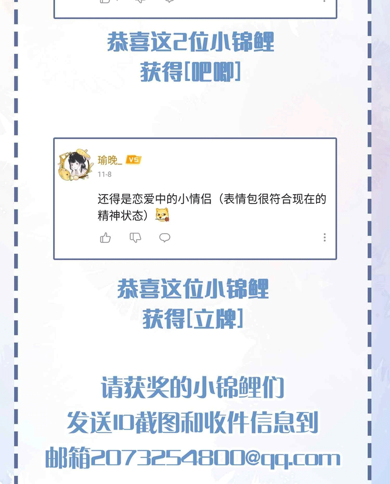 Sơn Hải Cao Trung Chapter 79 - Trang 3