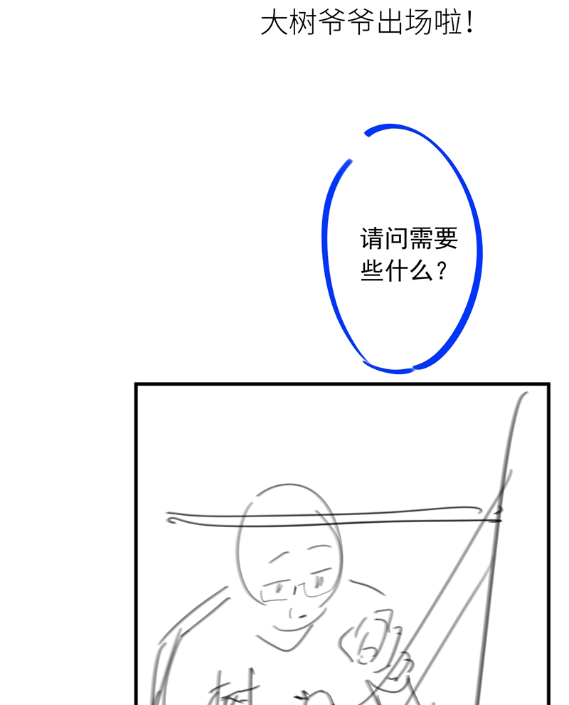 Sơn Hải Cao Trung Chapter 79 - Trang 3