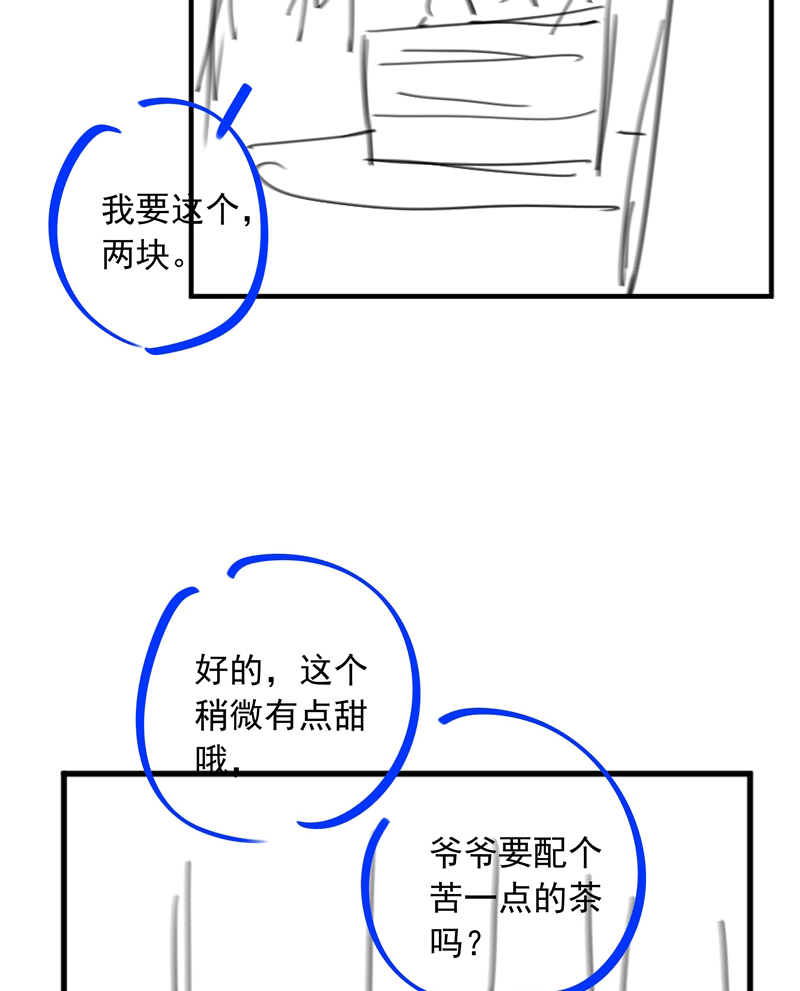 Sơn Hải Cao Trung Chapter 79 - Trang 3