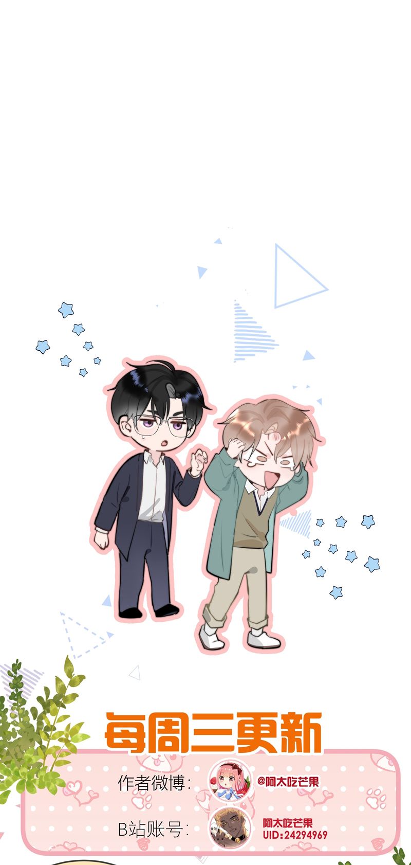 Tôi Và Ảnh Chụp Không Giống Nhau Chapter 51 - Trang 3