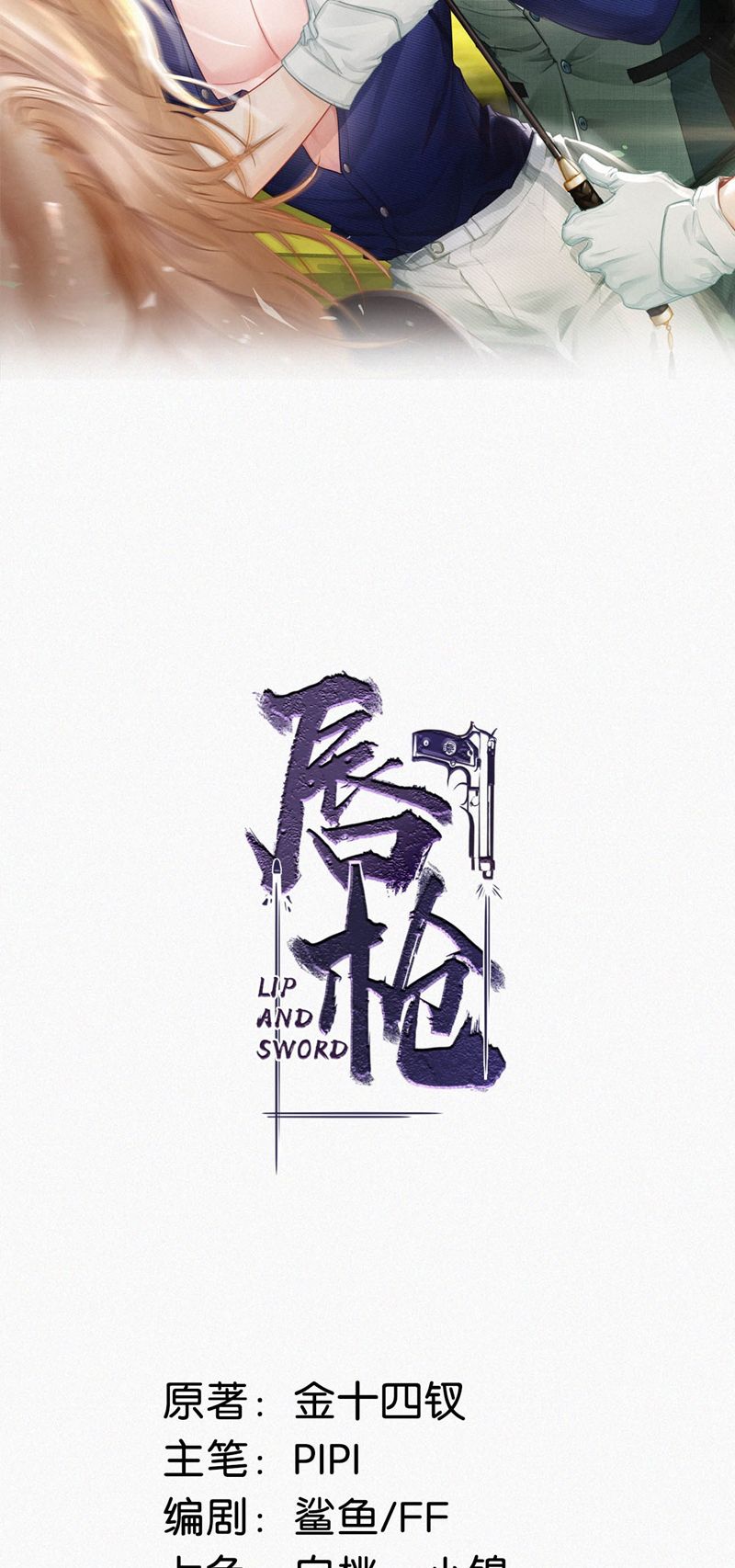 Môi Súng Chapter 111 - Next Chapter 112