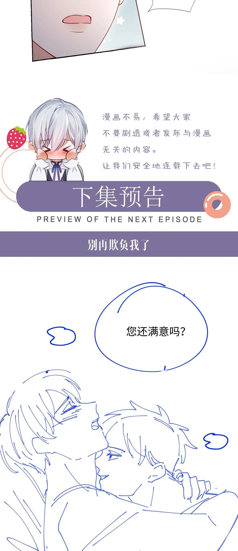 Đơn Xin Ly Hôn Chap 114 - Next Chap 115