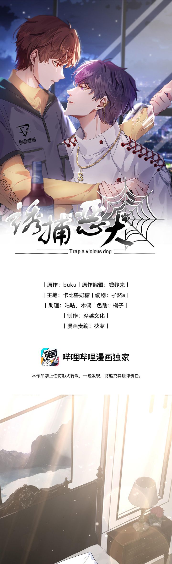 Gài Bẫy Ác Khuyển Chapter 18 - Trang 4
