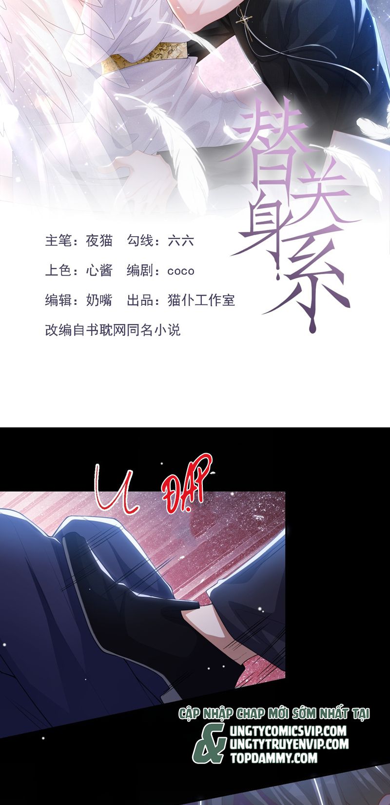 Quan Hệ Thế Thân Chapter 125 - Next Chapter 126