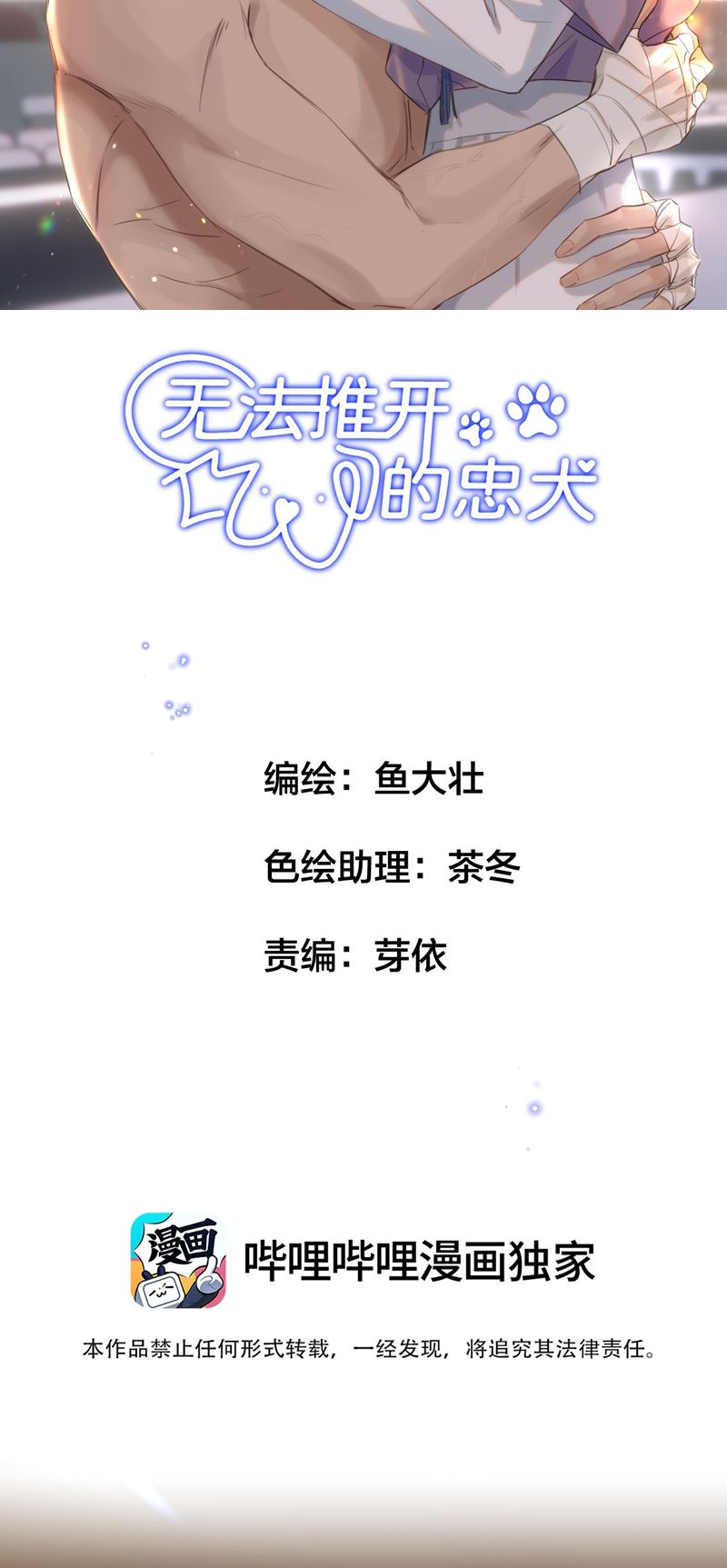 Trung Khuyển Không Thể Đẩy Ra Chapter 31 - Next Chapter 32