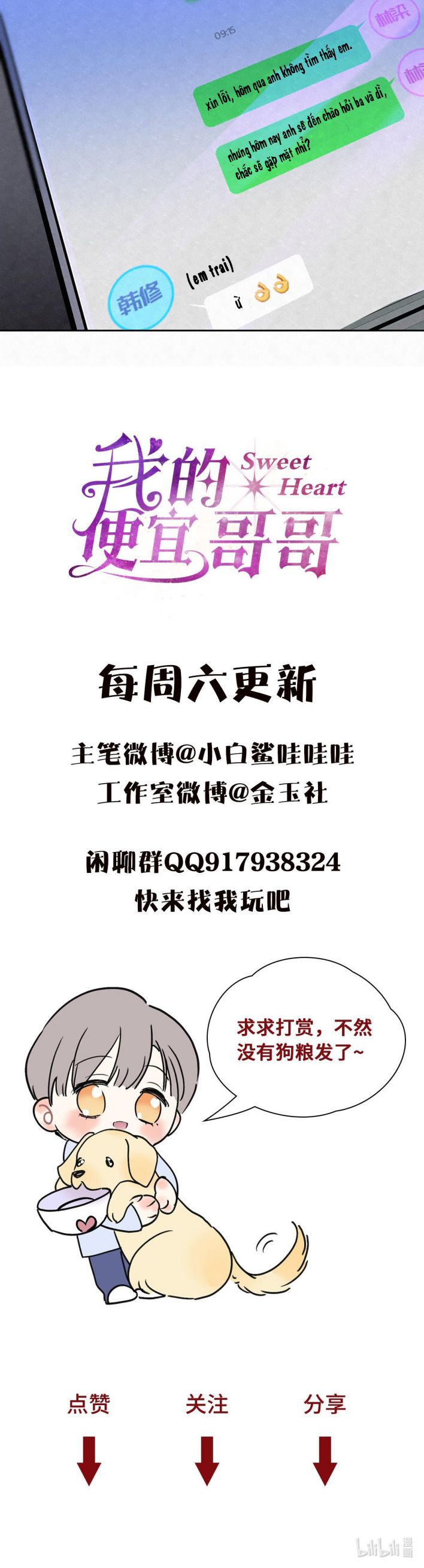 Anh Trai Tiện Lợi Của Tôi Chap 2 - Trang 3