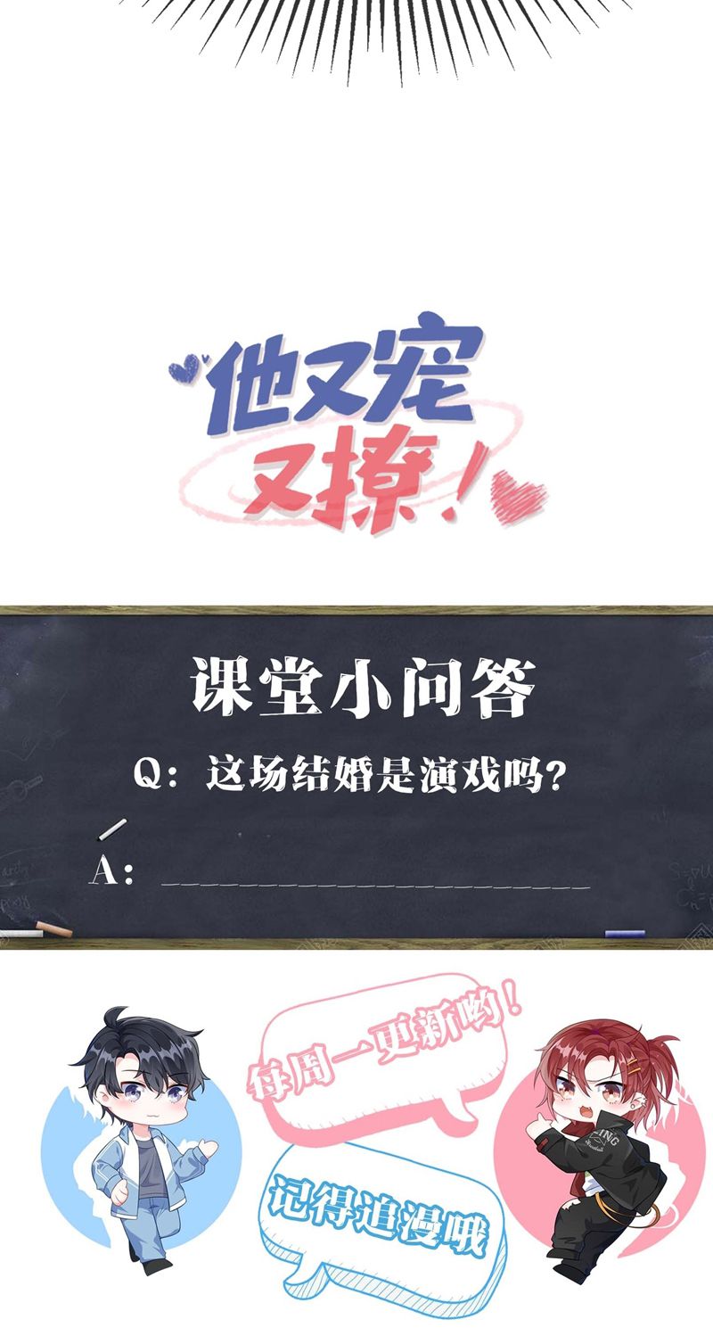 Giáo Bá Là Một Tên Yêu Tinh Chapter 94 - Trang 4