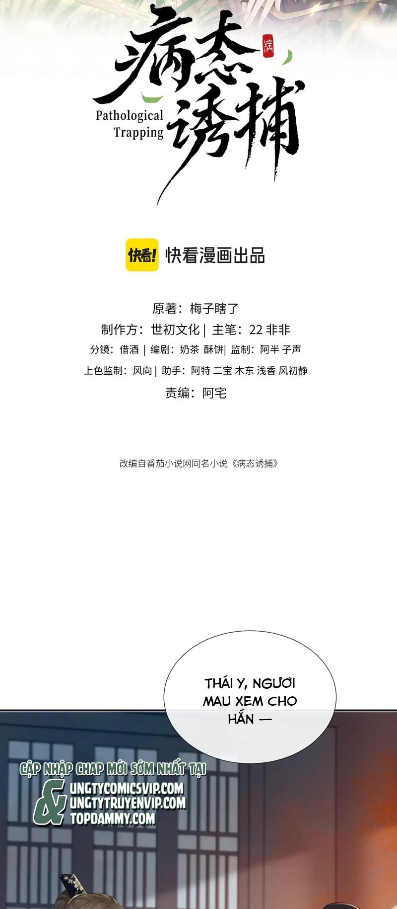 Bệnh Trạng Dụ Dỗ Chapter 58 - Next Chapter 59