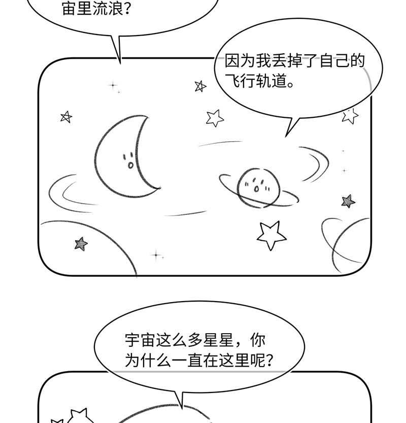 Ánh Trăng Vì Tôi Mà Đến Chapter 49 - Trang 4