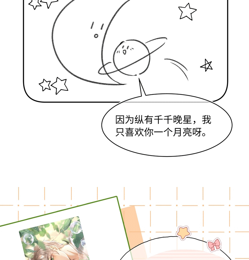 Ánh Trăng Vì Tôi Mà Đến Chapter 49 - Trang 4