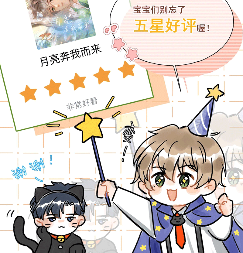 Ánh Trăng Vì Tôi Mà Đến Chapter 49 - Trang 4