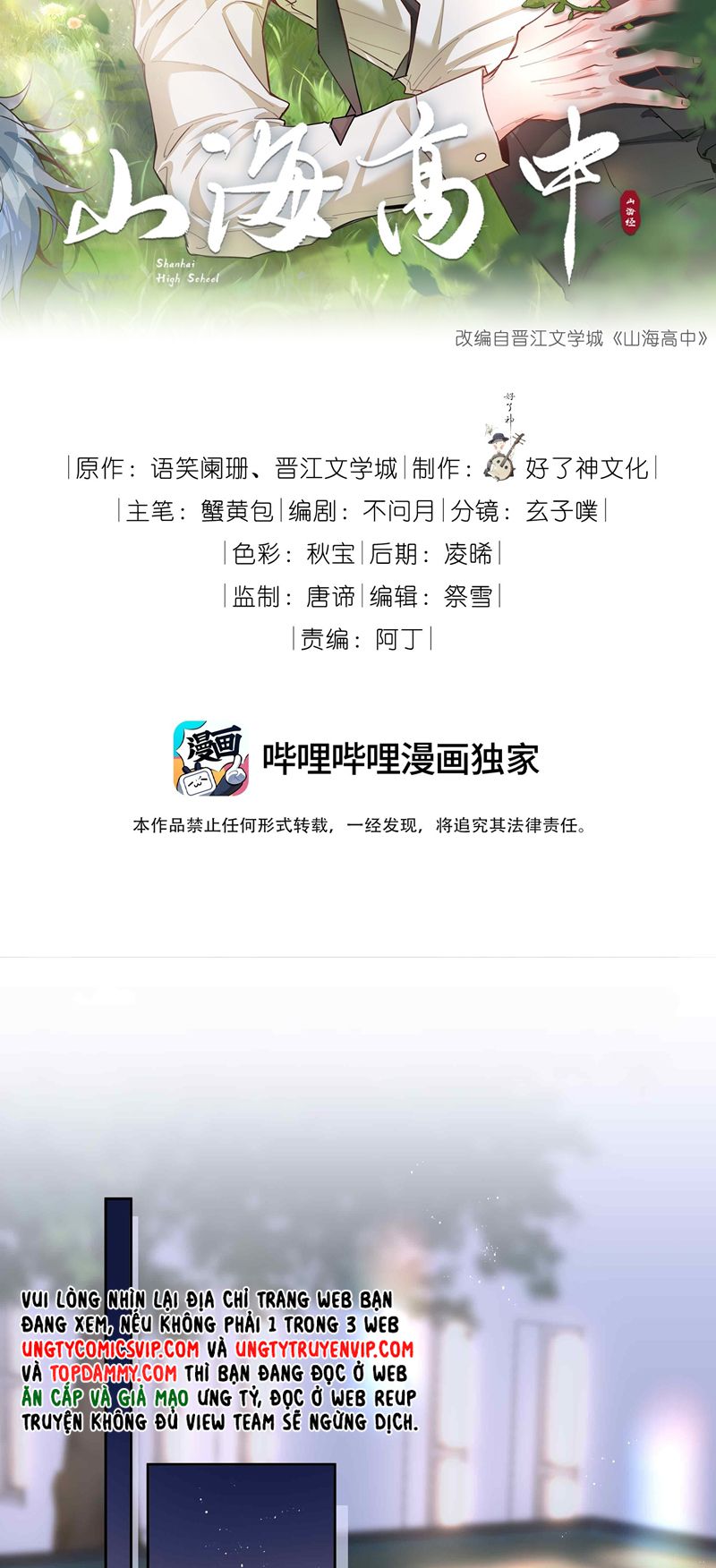 Sơn Hải Cao Trung Chapter 80 - Trang 3