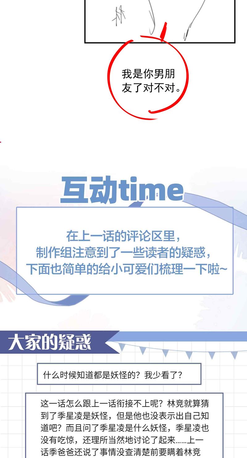 Sơn Hải Cao Trung Chapter 80 - Trang 3