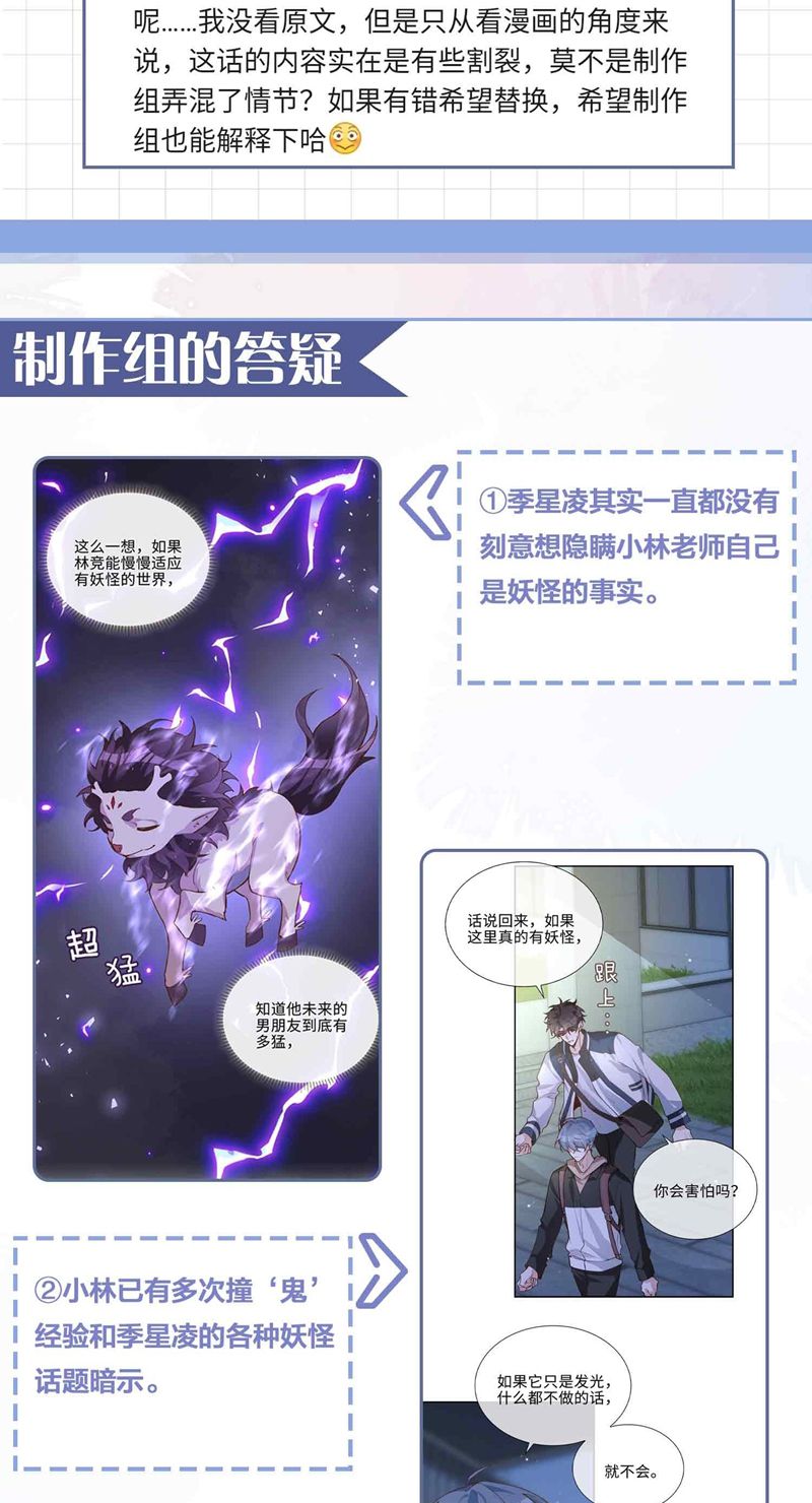 Sơn Hải Cao Trung Chapter 80 - Trang 3