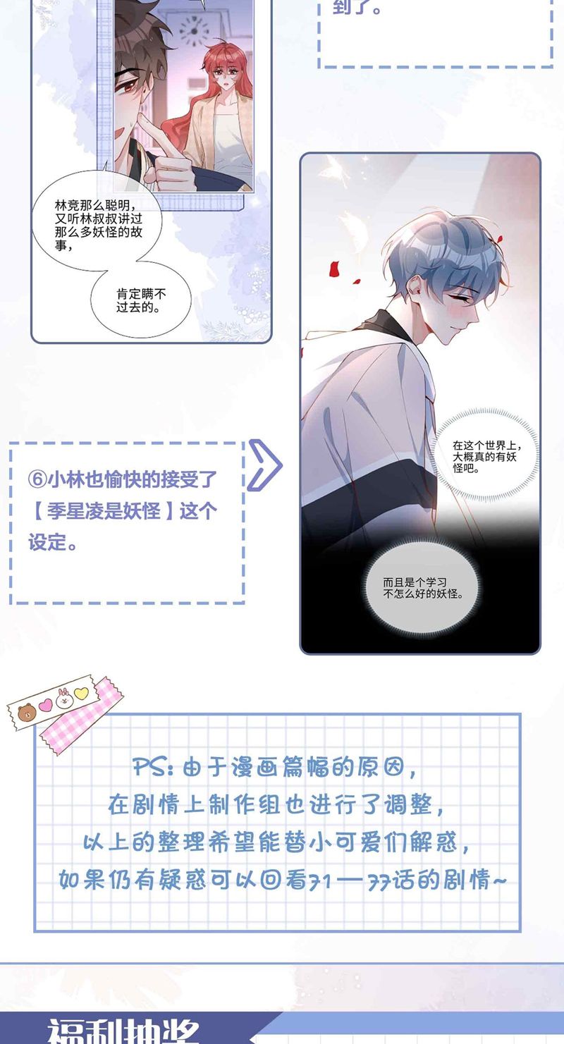 Sơn Hải Cao Trung Chapter 80 - Trang 3