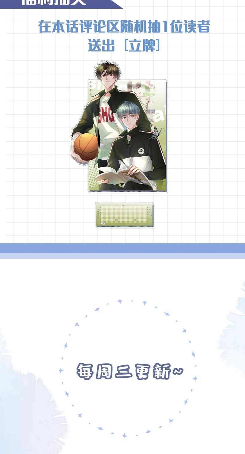 Sơn Hải Cao Trung Chapter 80 - Trang 3