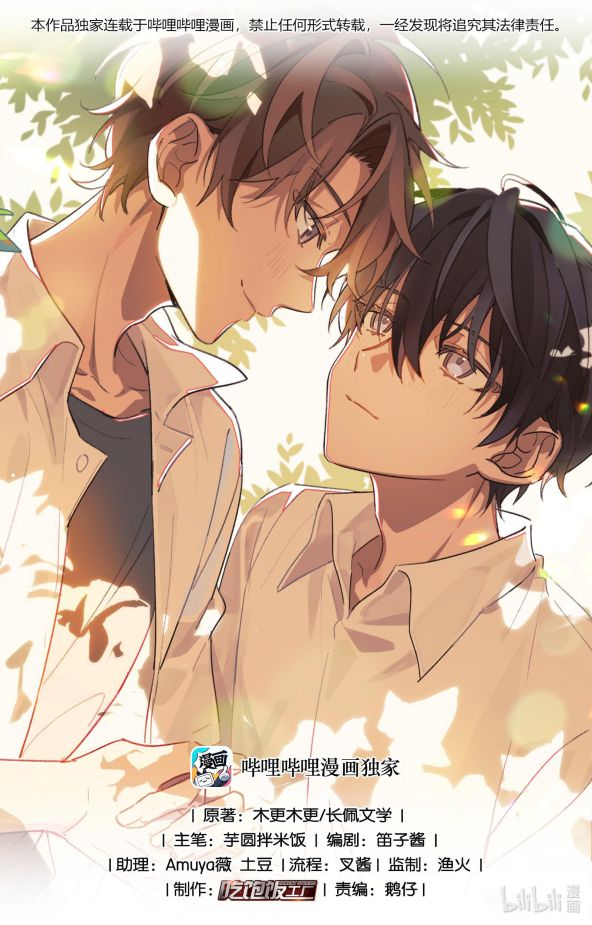 Tuế Nguyệt Gian Chapter 26 - Next Chapter 27