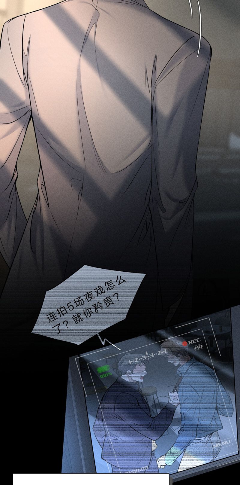 Ảnh Đế Cứ Muốn Làm Kim Chủ Của Tôi Chapter 11 - Trang 4