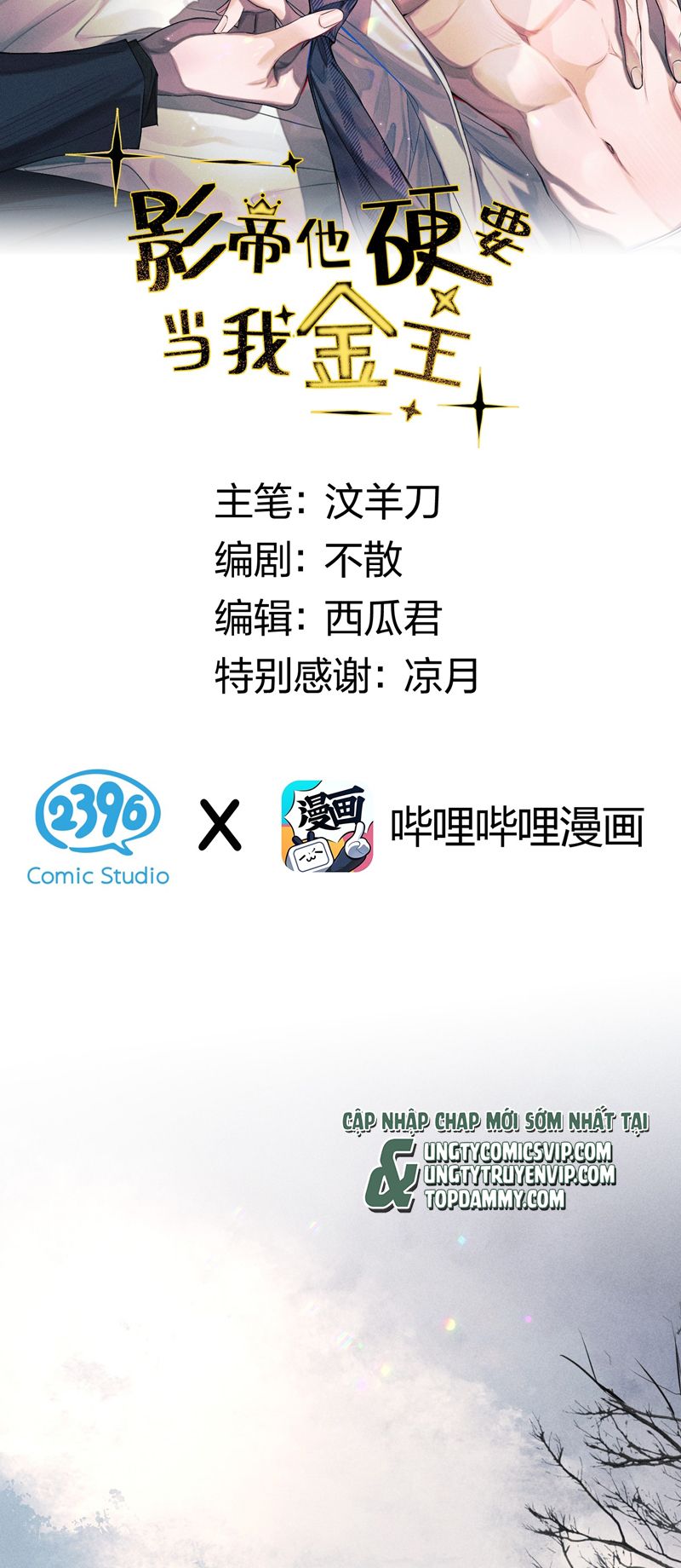 Ảnh Đế Cứ Muốn Làm Kim Chủ Của Tôi Chapter 11 - Trang 4