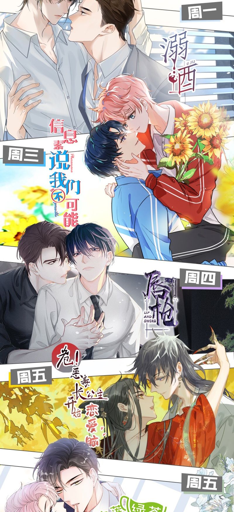 Ảnh Đế Cứ Muốn Làm Kim Chủ Của Tôi Chapter 11 - Trang 4