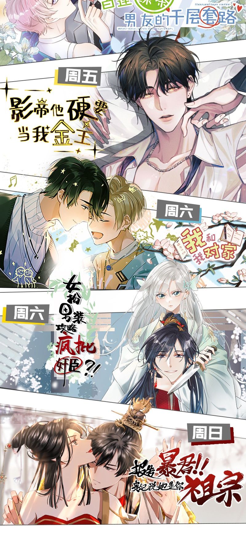 Ảnh Đế Cứ Muốn Làm Kim Chủ Của Tôi Chapter 11 - Trang 4