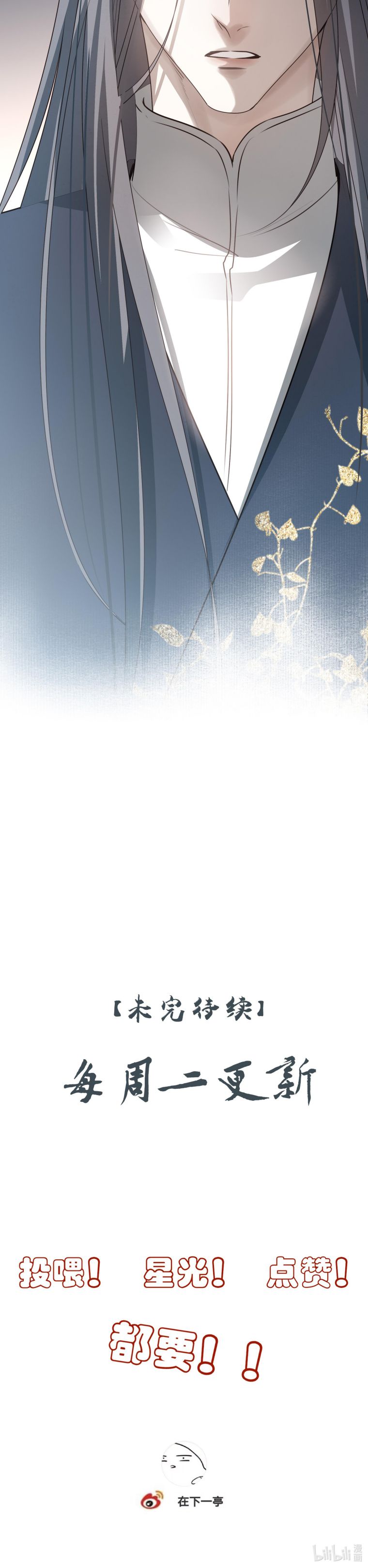 Sau Khi Chết Ta Trở Thành Nốt Chu Sa Của Ca Ca Chapter 44 - Next Chapter 45