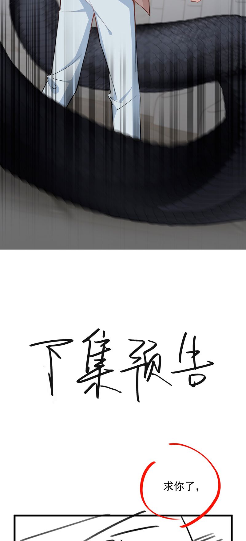 Sơn Hải Cao Trung Chapter 81 - Trang 3