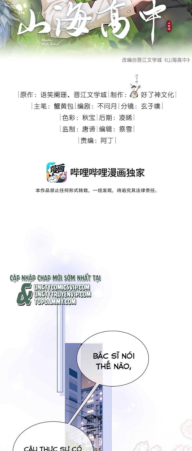 Sơn Hải Cao Trung Chapter 81 - Trang 3