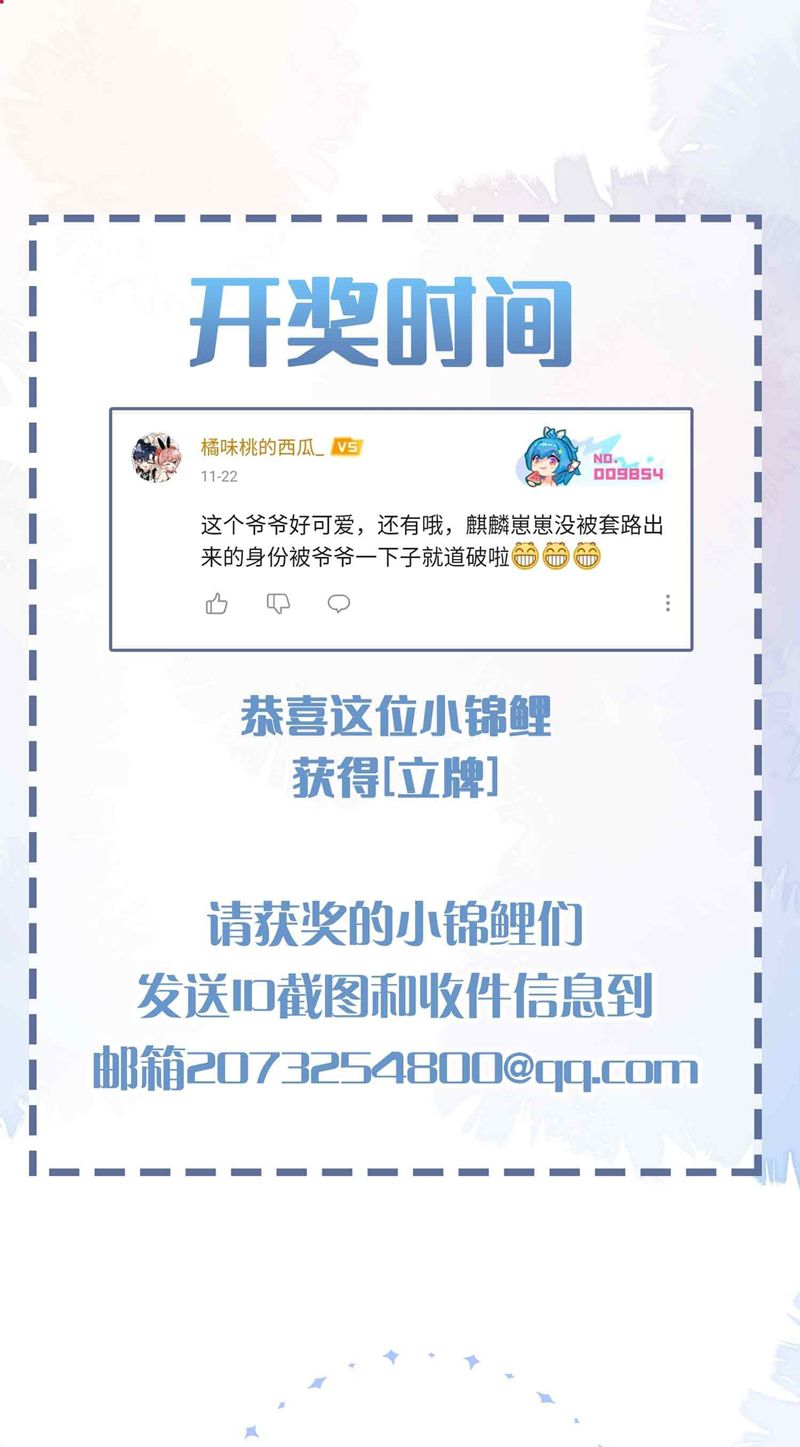 Sơn Hải Cao Trung Chapter 81 - Trang 3