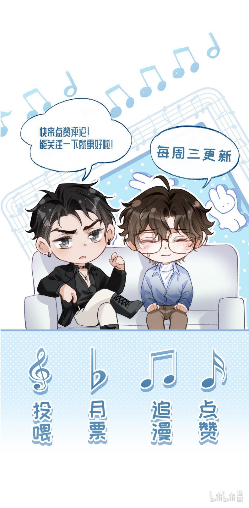 Bản Tính Hạ Đẳng Chapter 11 - Trang 3