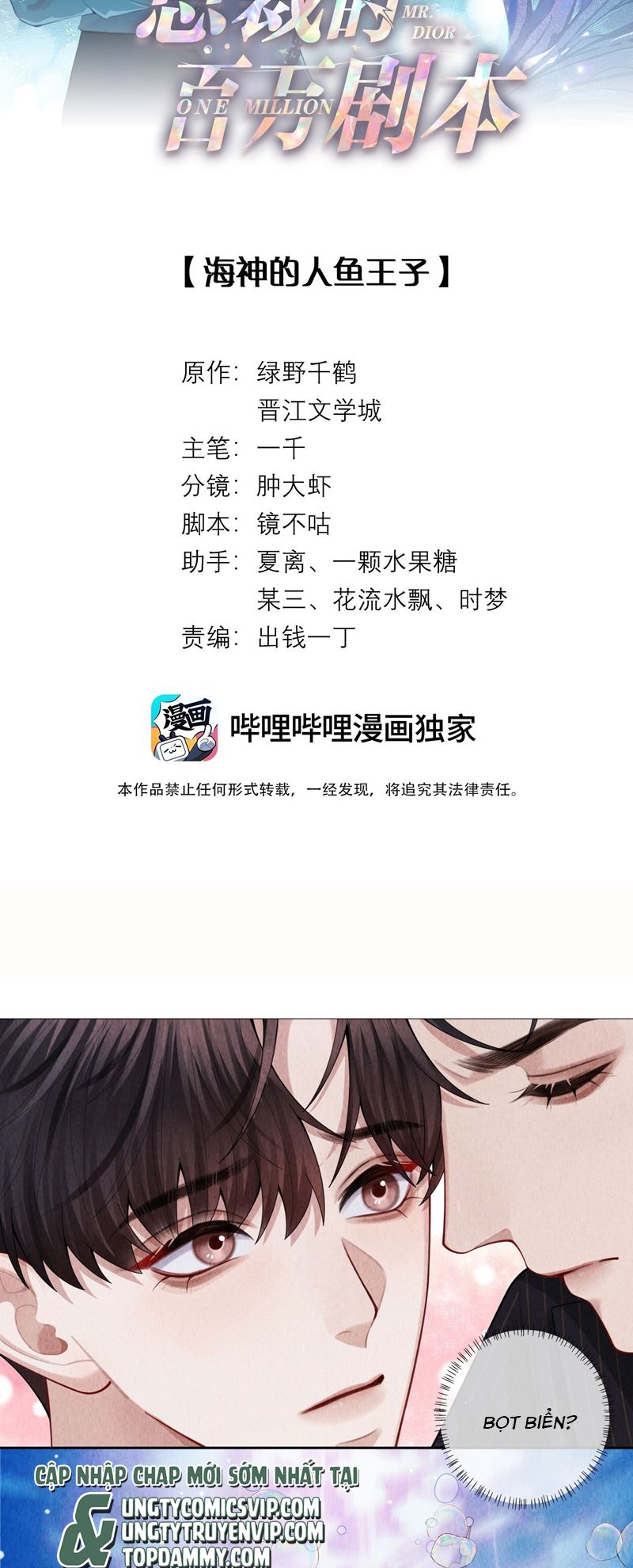 Dior Tiên Sinh Chap 93 - Next Chap 94