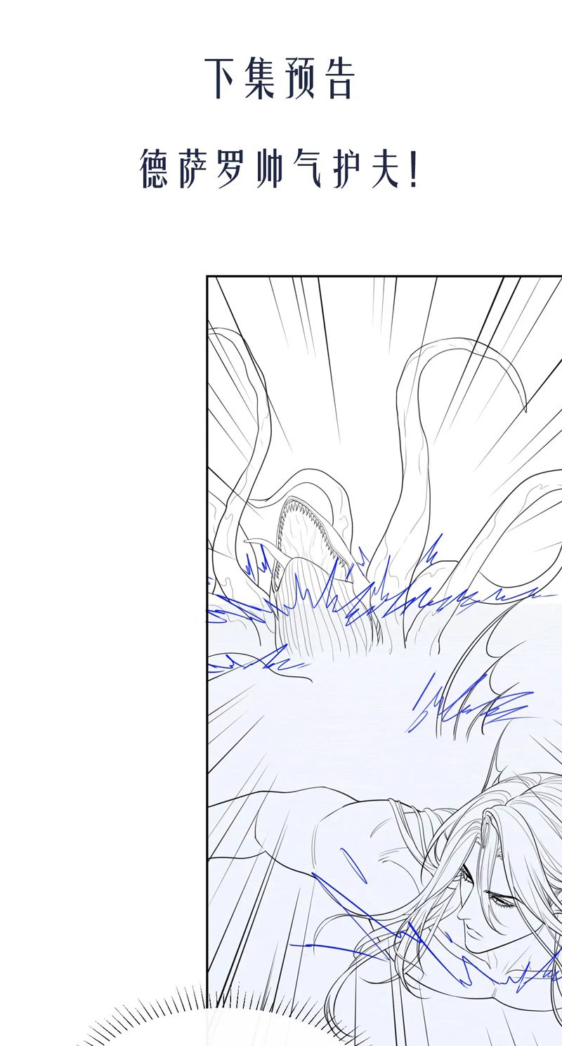 Desharow Nhân Ngư Chapter 31 - Trang 4