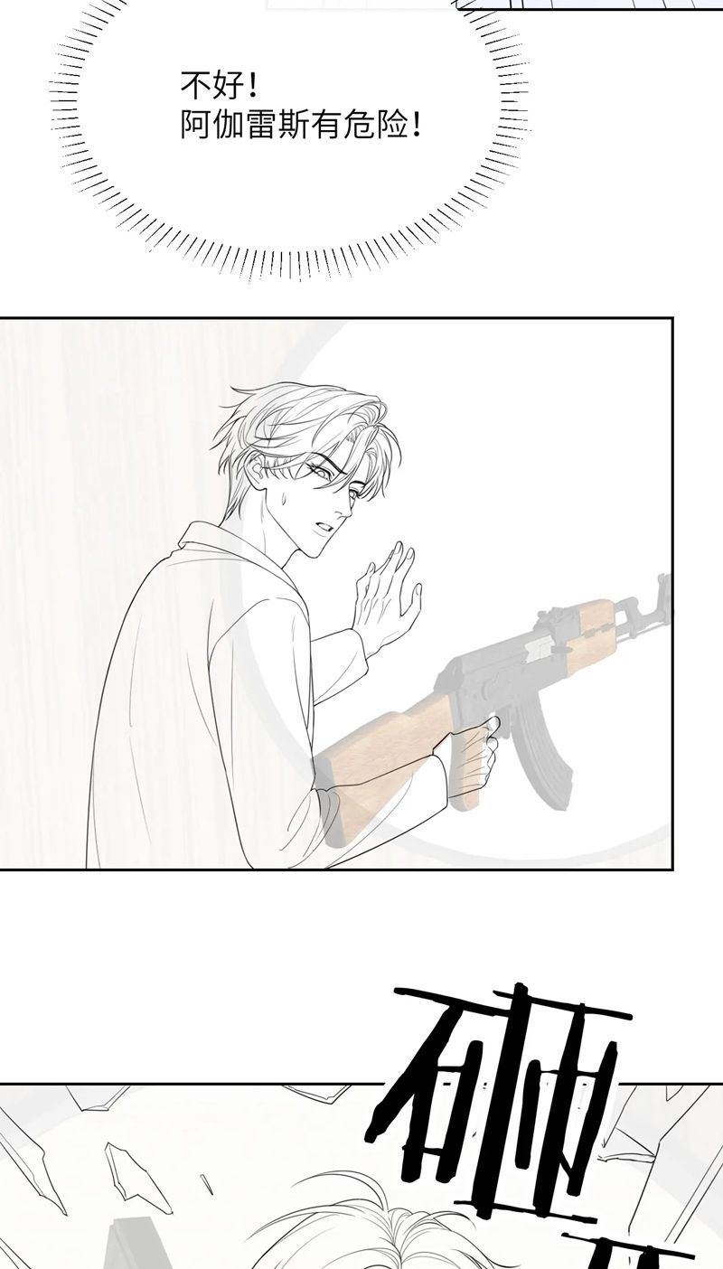 Desharow Nhân Ngư Chapter 31 - Trang 4