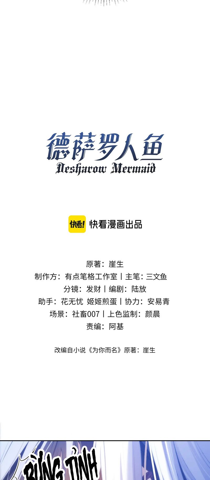 Desharow Nhân Ngư Chapter 31 - Trang 4