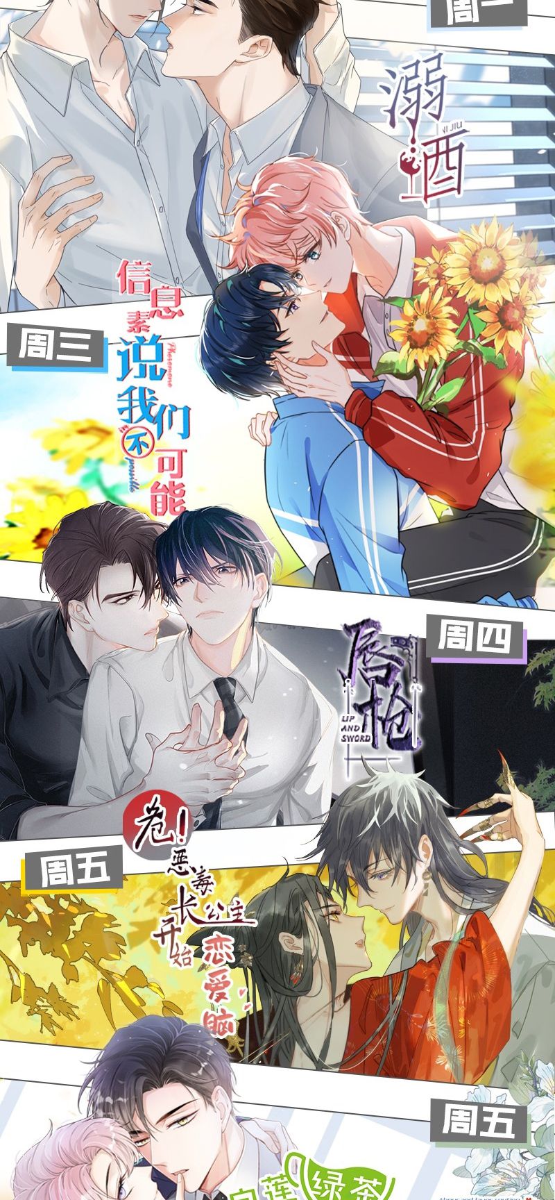 Ảnh Đế Cứ Muốn Làm Kim Chủ Của Tôi Chapter 12 - Trang 4