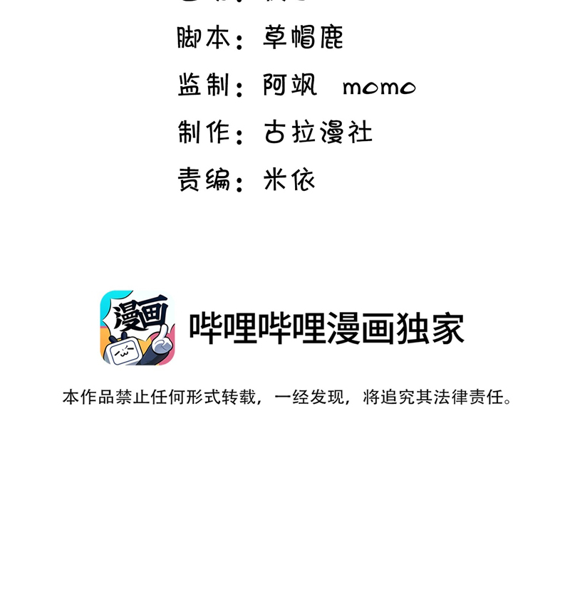 Thẳng Thắn Từ Nghiêm Chapter 87 - Trang 4