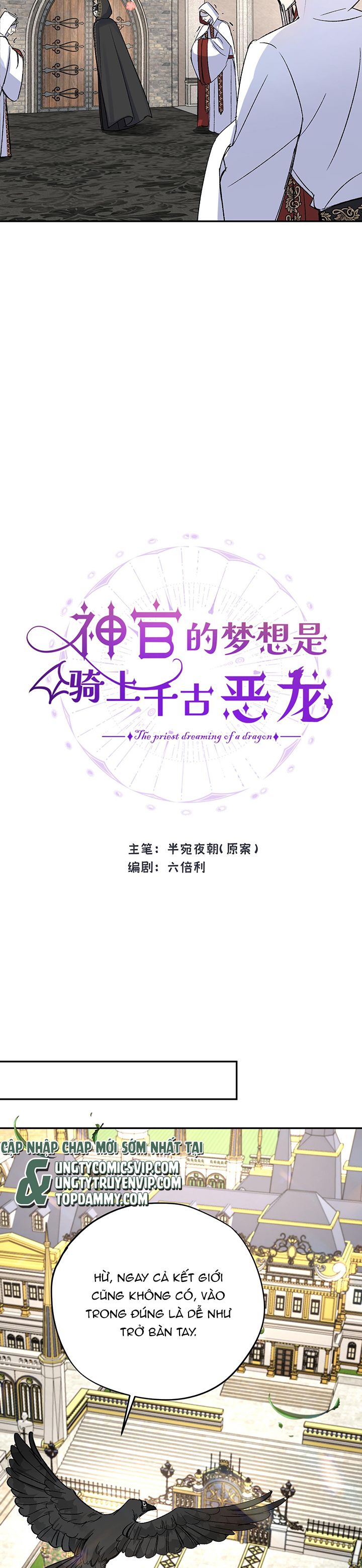 Mộng Tưởng Của Thần Quan Là Cưỡi Lên Thiên Cổ Ác Long Chapter 19 - Trang 3